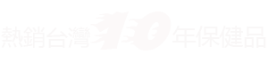 性福生活保駕護航。